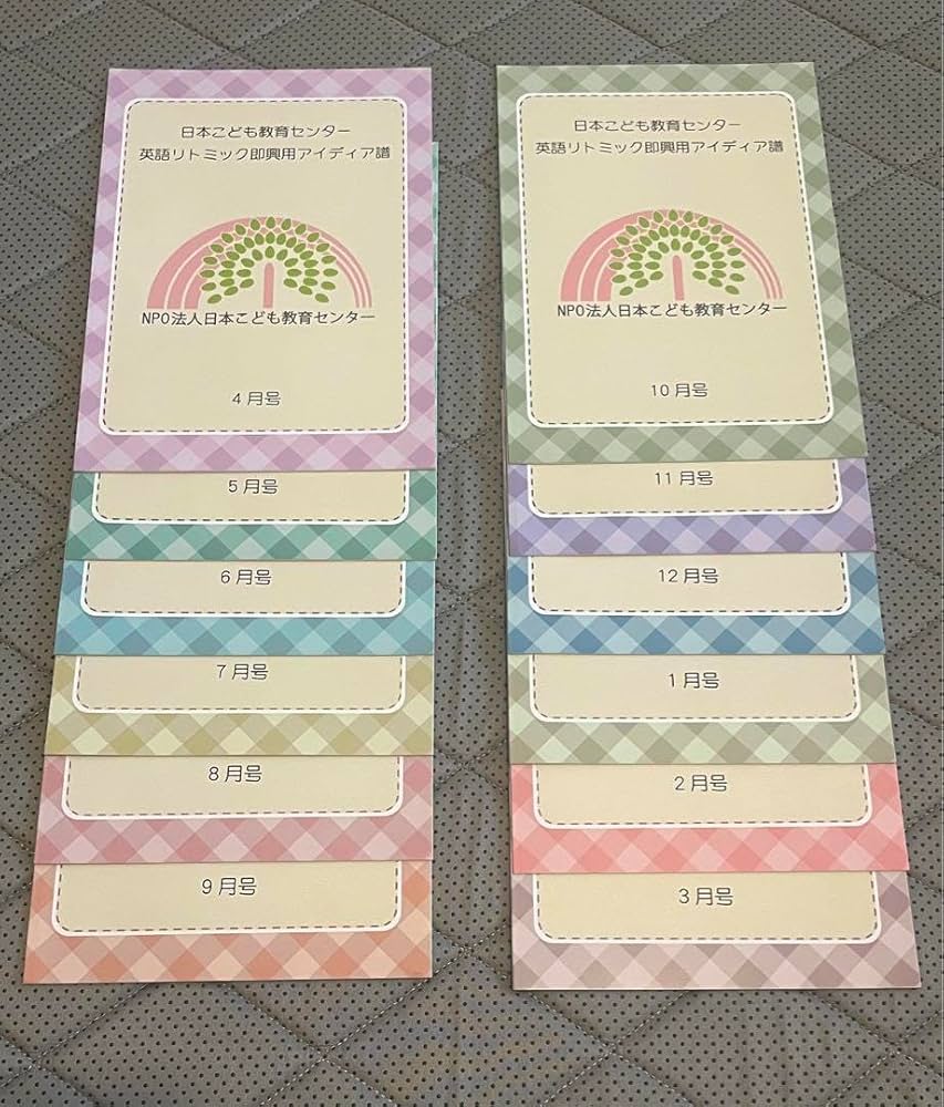 新品未使用／英語リトミック教材　日本こども教育センター 英語リトミック 日本こども教育センター 教材